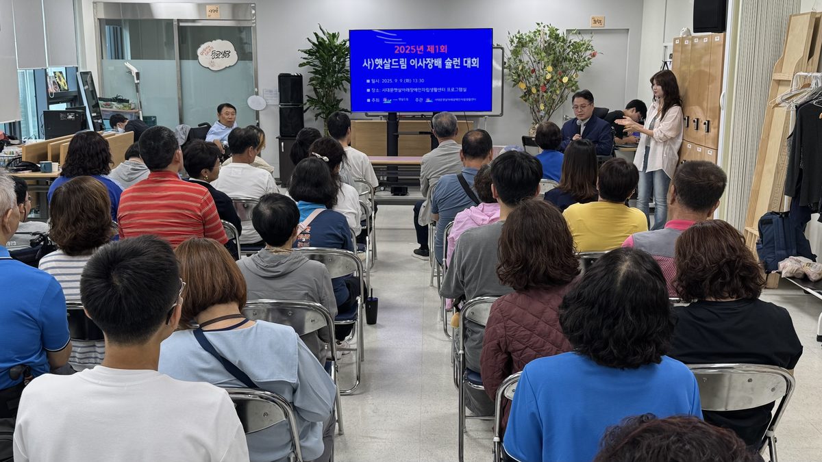 제1회 이사장배 슐런대회 개회식. 참가자들이 대회 안내 화면을 향해 앉아 있다.